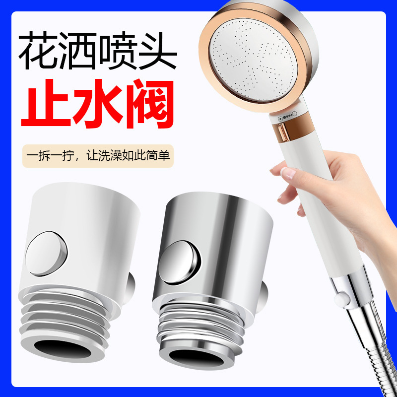 Shower Handheld Nozzle Quick Switch Inner and Outer Wire Spray Gun Hose Straight Valve with One Button Water Stop Adjustment