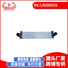 厂家直销适用于路虎L359汽车配件增压中冷器LR000926