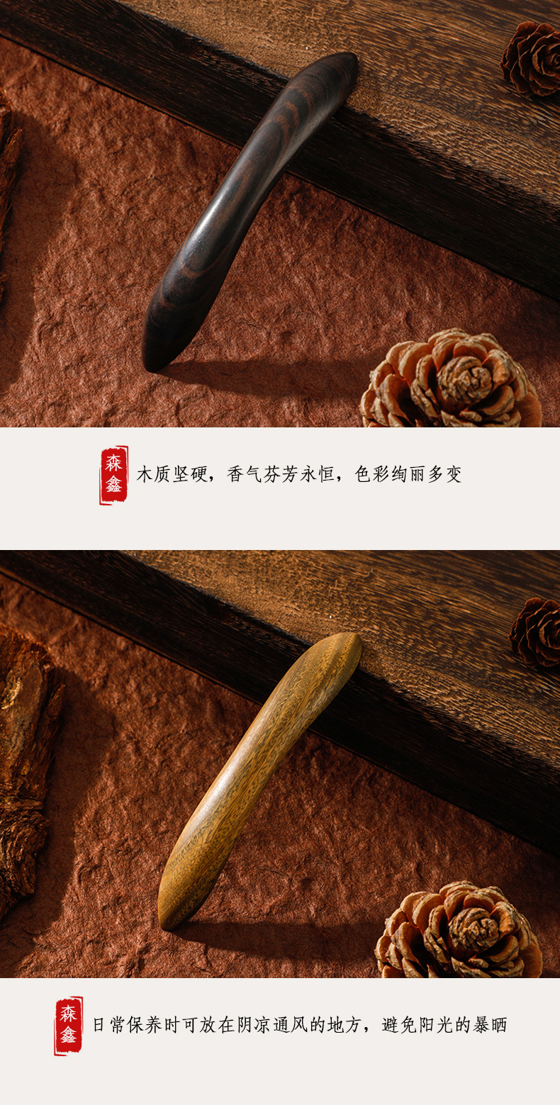 森鑫簪子详情_10