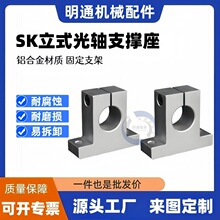 SK/SH���S֧�� ��ʽ�̶���SK8/10/12/13/16/20/25/30/35/40/50/60