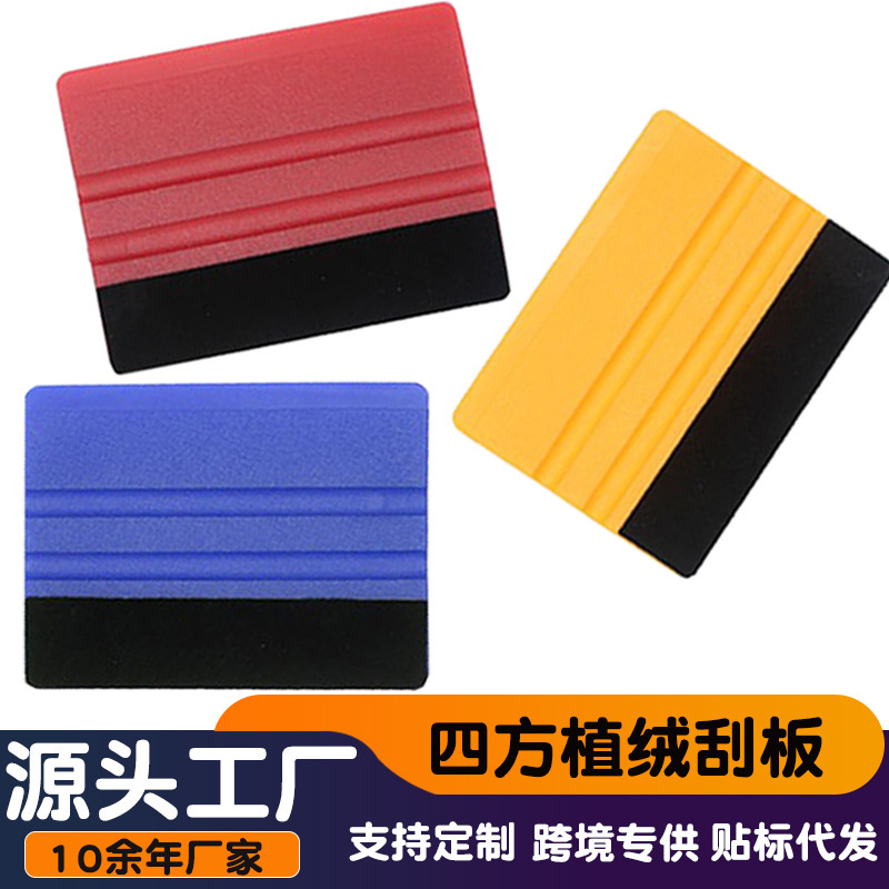Manufacturer Wholesale Automotive Supplies Square Flocking Plastic Scraper Car Wrap Film Seam Cleaning Glass Cleaning Special Tools