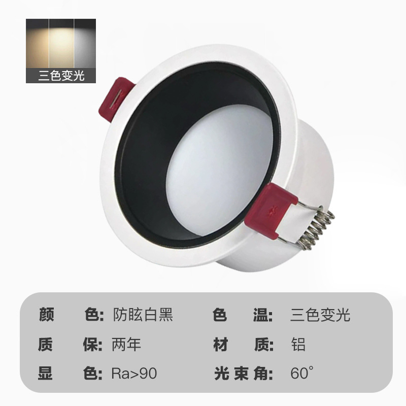 Sin iluminación de la lámpara principal lado estrecho downlight luz de lujo hogar incrustado taza profunda antideslumbrante sala de estar proyector de techo