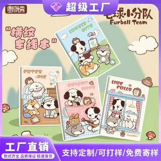 卡通毛球小分队A5车线本学生奖励小礼品高颜值儿童车线本logo定制