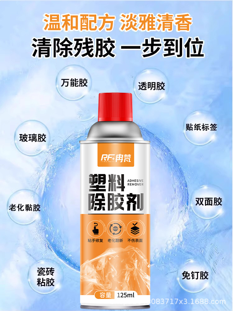 Plastic Aging Sticky Hand Glue Remover to Remove Sticky and Decontamination Sticky Cleaning Mouse Handle Rubber Sticky Remover Spray