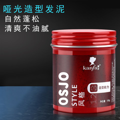 Hair Styling Clay Natural Matting Hair Clay Unisex Use Shaping Hair Clay Styling Fluffy Hair Clay 100g