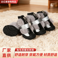秋冬季兔毛保暖拉锁鞋狗狗鞋子小型犬宠物夏季透气宠物外出软底鞋