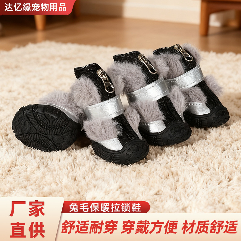 秋冬季兔毛保暖拉锁鞋狗狗鞋子小型犬宠物夏季透气宠物外出软底鞋