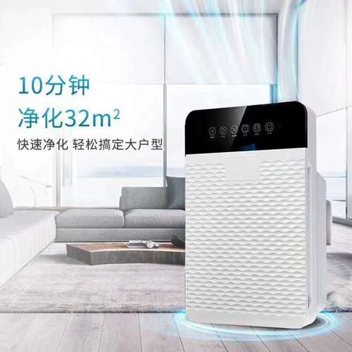 Air purifier household formaldehyde odor removal second-hand smoke haze indoor intelligent negative ion disinfection sterilization purification