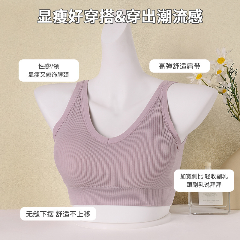 Seamless beauty back push up Correa inalámbrica chaleco en el pecho taza de una pieza fija de las mujeres anti-exposición tubo interior chaleco superior