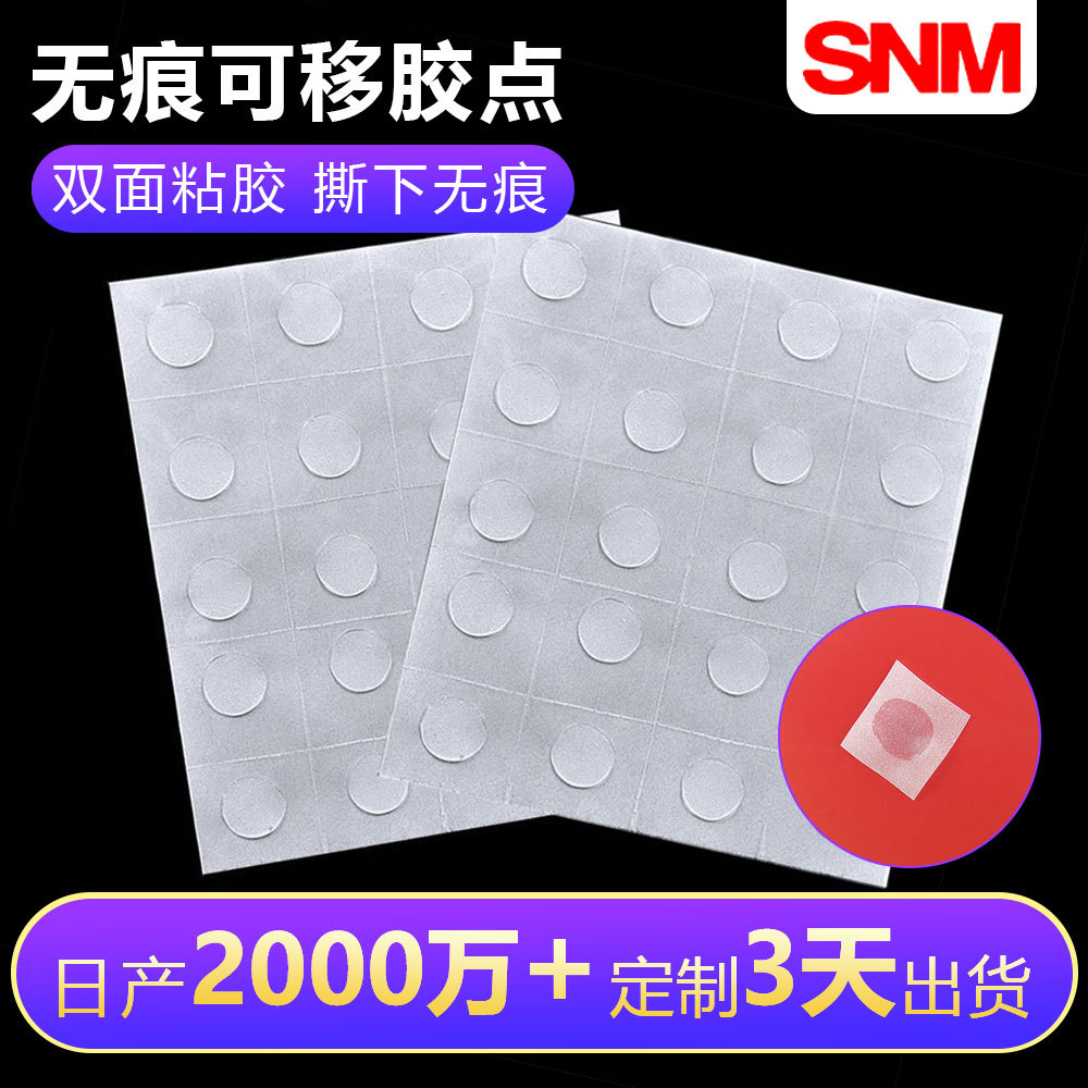 纳米胶鼻涕胶无痕可移胶点圆点胶20粒装气球强力多功能珍珠花艺