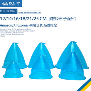 Chest care instrument Cup cross-border White blue cup large accessories negative pressure massage Cup spot wholesale