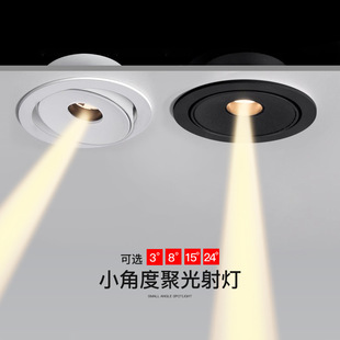 A Beam of Spotlight Ultra-Thin Small Angle Embedded 3W Anti-Glare Atmosphere 3 Degrees 8 Degrees 15 Degrees Dining Table Downlight Spotlight