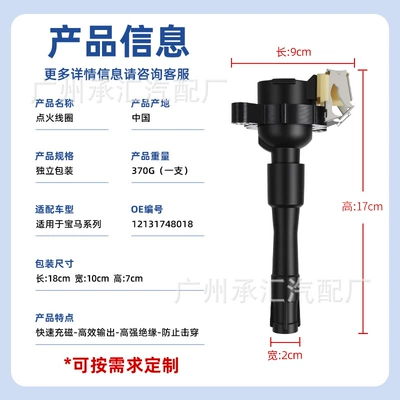 12131748018 Is Suitable for Alovlanma bobini (Babinalar)