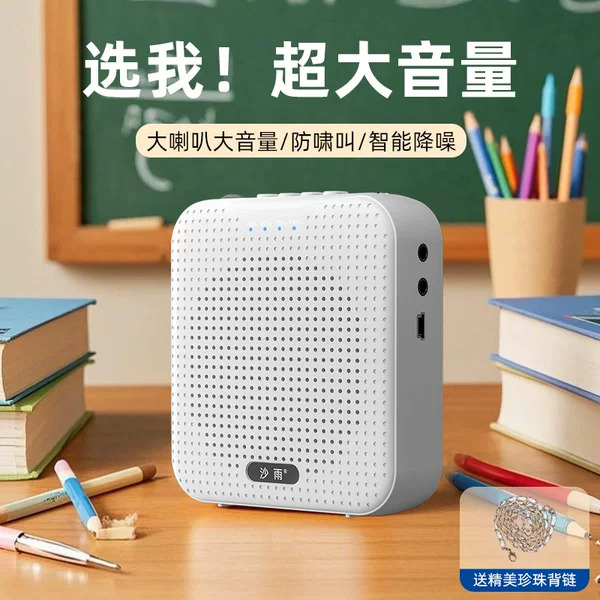 Little Bee Amplifier Teacher's Special Bluetooth Tour Guide Teacher Portable Rechargeable Amplifier for Class