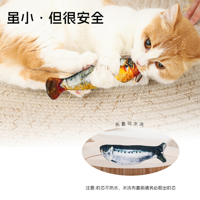 国境を越えた新製品重力超小型魚スマート電動猫ぬいぐるみ自己刺激と退屈解消、噛みつきや歯ぎしりを防ぎ、猫を楽しませるアーティファクト|undefined