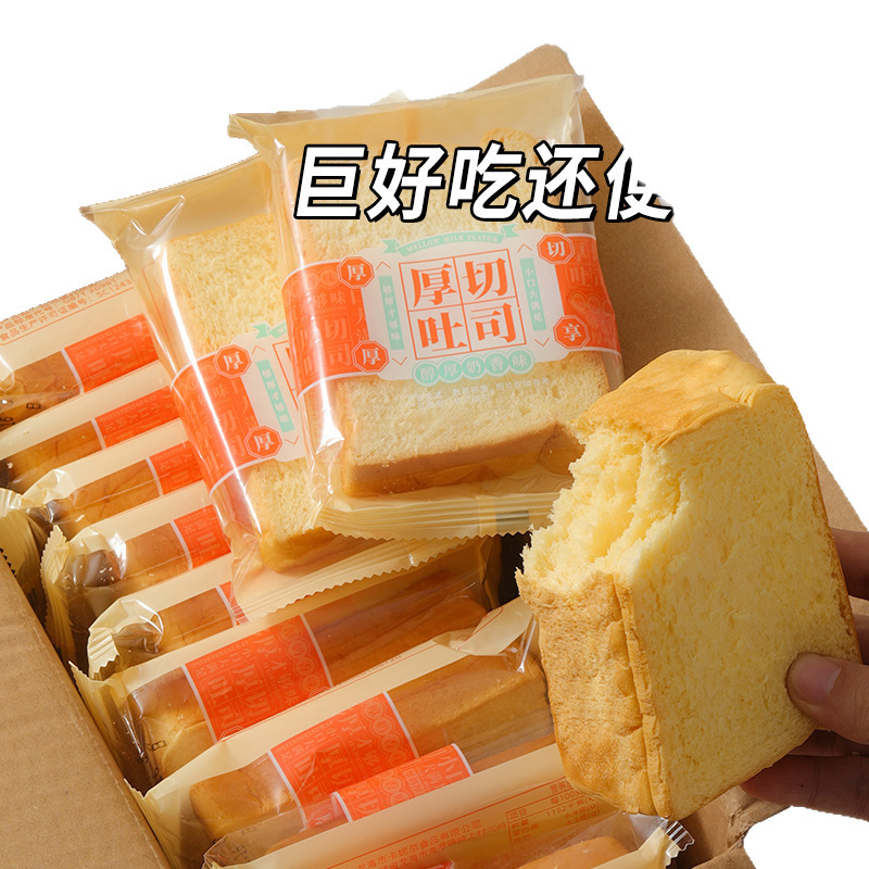 パンの箱詰め、朝食の栄養価の高い軽食、スナック、トースト、厚切りの食事代替品、満腹感、健康的なスライス、おいしい|undefined