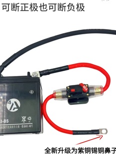 12V24V Dc High-Power Motorcycle Battery Power-Off Knife Parking Air Conditioner Power-Off Insurance Switch