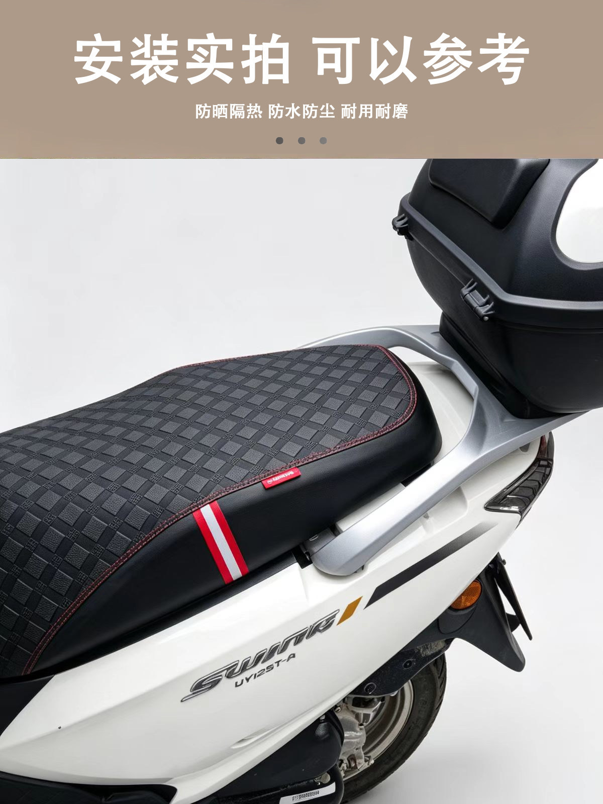 Suitable for Haojue Afr125X Hj125T-27E/F Seat Cover Waterproof Sun Protection Seat Cover Motorcycle Modification Accessories