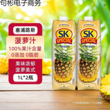 ����·˹sk��֭���}֭��ʽ1L*2��ƿ�����{���P��֭����Ʒ