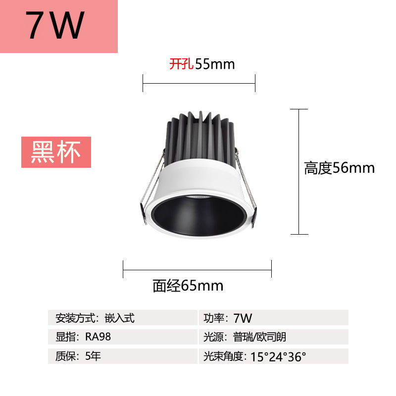 商用超亮射灯90开孔窄边嵌入式深杯防眩无主灯展览馆COB洗墙射灯|undefined