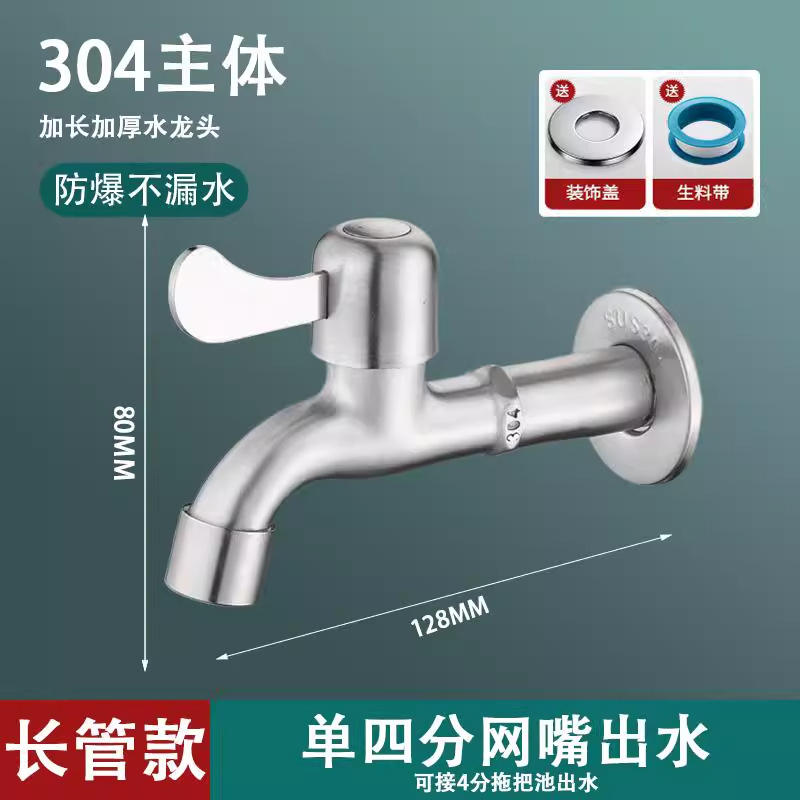 304 stainless steel [mop pool] 4 points extended version