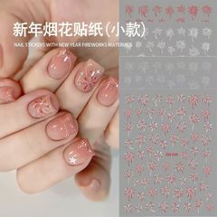 花火ネイルステッカー 3D立体 純粋な欲望風 ヌードカラー レーザー箔押し ゴールドシルバー ネイルアートステッカー デコレーション DH風 カラフル