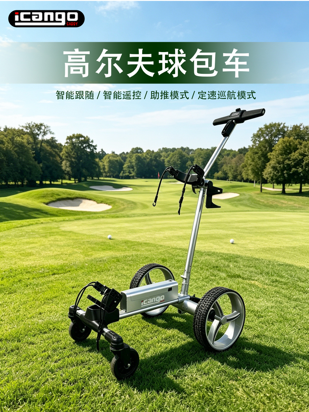 Nuevo coche de golf eléctrico inteligente seguido de control remoto multifuncional, ligero y plegable, larga duración de batería al aire libre