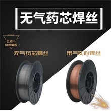 无气自保焊丝 E71T-GS不用气碳钢药芯焊丝50-6小盘家用二保焊机用