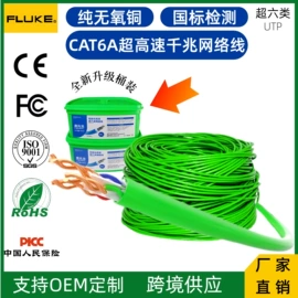 网络线;其他通信线缆;光纤电缆