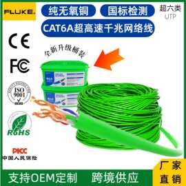 超六类网线桶装cat6a监控POE网络线UTP无氧铜非屏蔽千兆网线305米