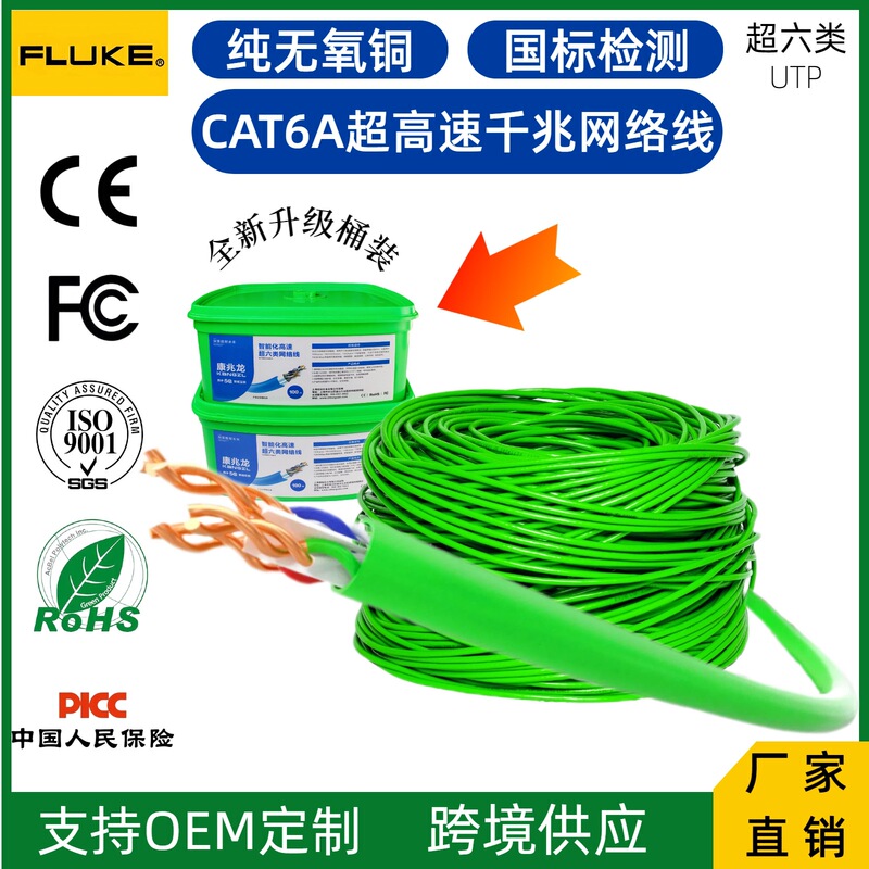 Super Class 6 network cable barrel cat6a monitoring POE network cable UTP oxygen-free copper unshielded gigabit network cable 305 meters