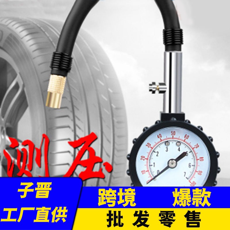 轮胎气压表汽车胎压监测器通用胎压计胎压表高精度检测仪气压计