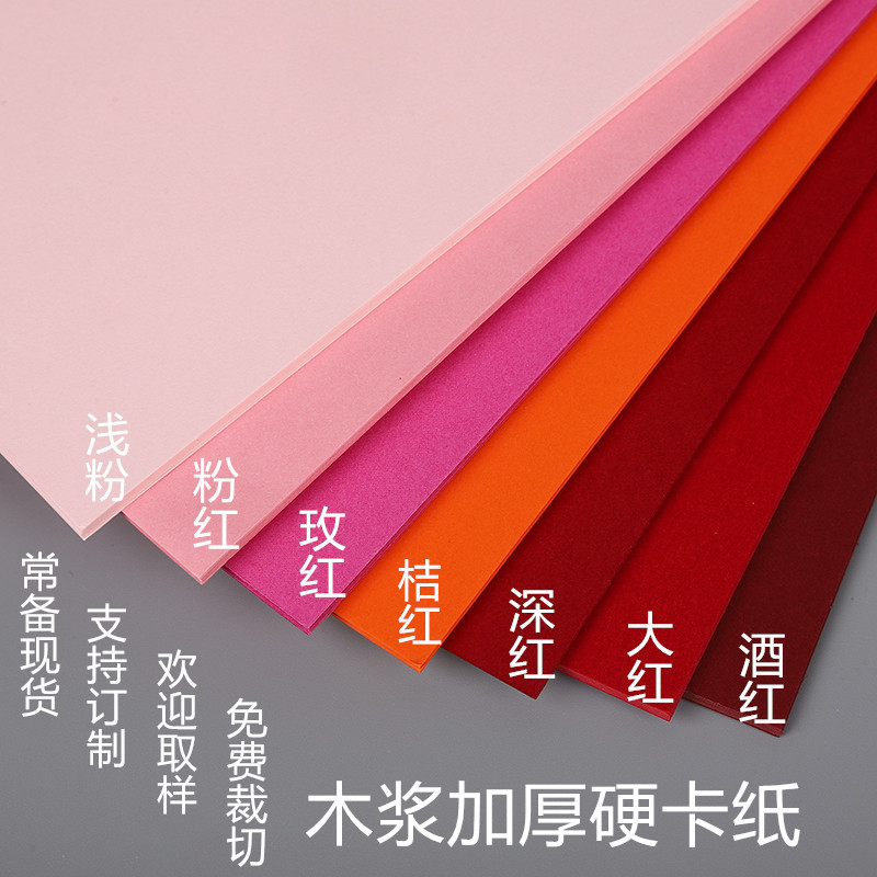 250g Red Pure Wood Pulp Color DIY Handmade Kindergarten Environment Creation Full-Size Large Sheet A3A4 Red Wine Red Printing Paper