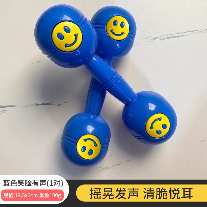 Blue smiley dumbbells with a pair of dumbbells