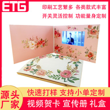 中国风新年视频宣传册2022虎年创意元旦春节祝福卡片LCD视频贺卡