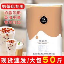 盾皇商用奶精粉004咖啡专用植脂末咖啡型奶茶粉奶茶店用大包原料