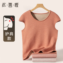 护肩加绒保暖背心女式 纯棉中老年摇粒绒打底背心妈妈女款加厚