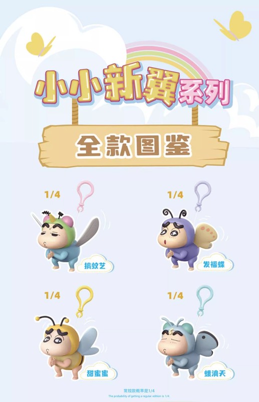 正版蜡笔小新假日派对搪胶毛绒挂件盲盒潮玩手办可爱公仔摆件批发|undefined