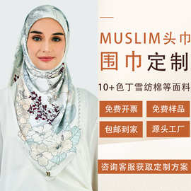 印花仿真丝雪纺棉马来西亚印尼中东muslim民族头围巾定制加工厂