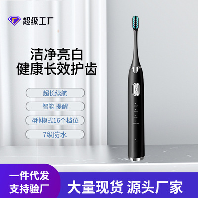源頭廠家磁懸浮電動牙刷IPX7黑色成人款充電式軟毛按鍵式電動牙刷