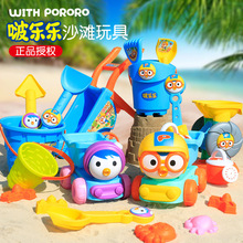 包邮正版啵乐乐儿童沙滩玩具沙滩桶玩沙漏玩沙戏水挖沙铲工具套装