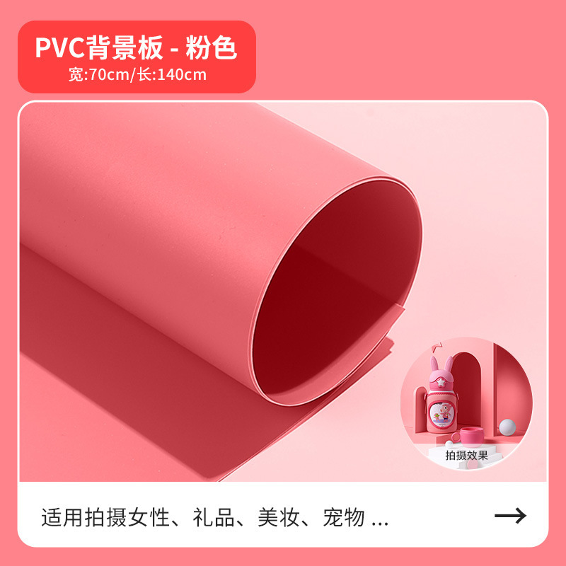 70*140磨砂PVC背景板淘宝摄影布拍照纸主播直播灯棚道具照相拍摄|undefined