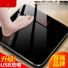 体重秤电子称家用小型精准高精度测人体家庭耐用充电