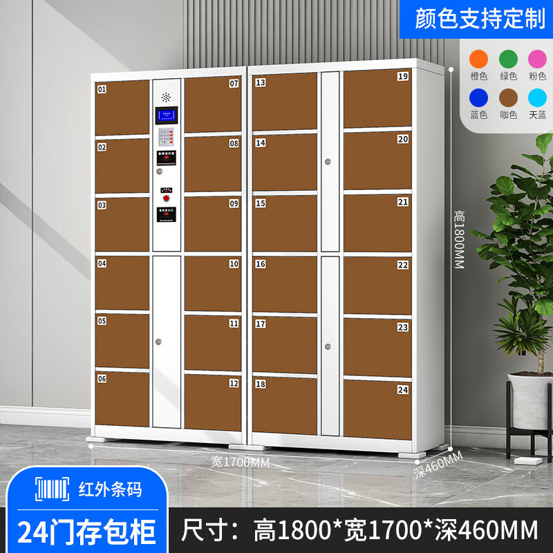 24 doors (infrared barcode)