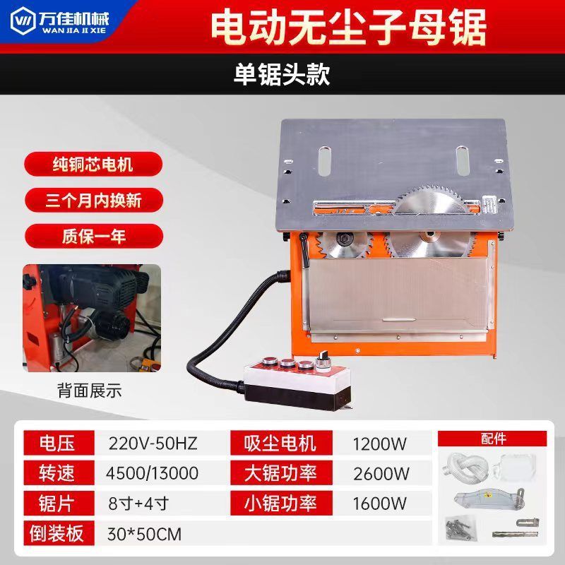 万佳木工鋸台多機能家具無塵子母鋸新精密折り畳み押し台鋸テーブル|undefined