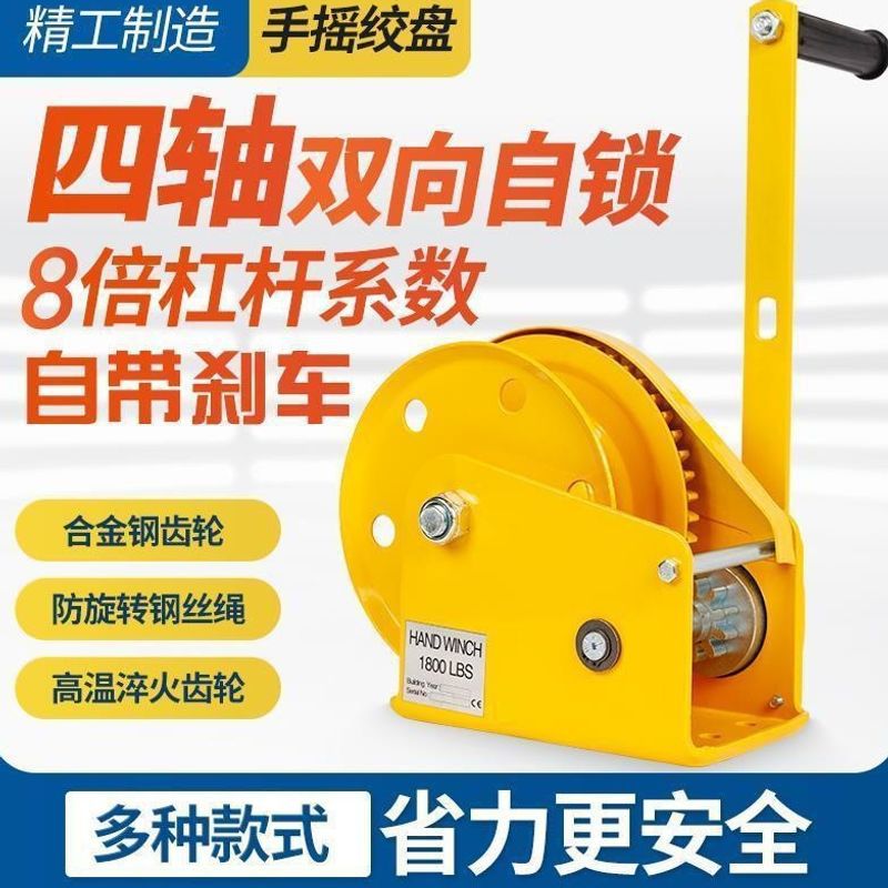 卷扬机小吊机家用手摇绞盘手动提升机小型升降机牵引绞车自锁葫芦