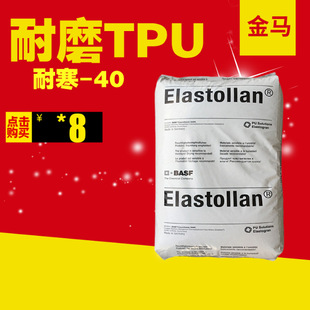 TPU ��̨�f�A WHT-1490 ��ĥ ������ �߹�� �͸ߜ� ע�ܼ�