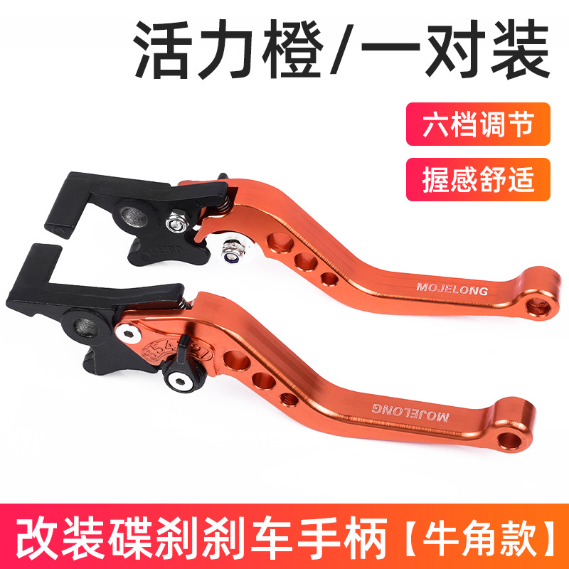 Orange front and rear disc brake horn handles/pair