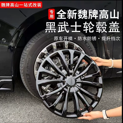 Hub cover Car Blackening Kit Wheel Hub