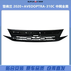 Подходит для Chevrolet Aveo 20AveoOptra-310C, полностью черная центральная решетка 2020+